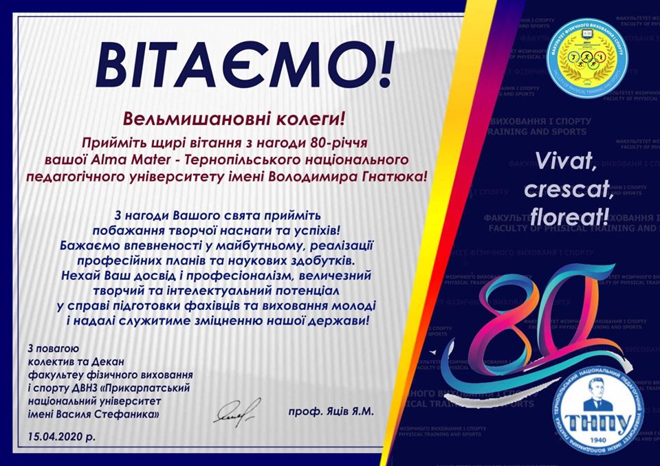 Вітання з Івано-Франківська